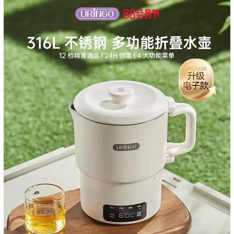 URINGO Ketel Lipat Perjalanan Bisnis Portabel Cangkir Air Mendidih Listrik Mini Kecil Berkemah  SUS3