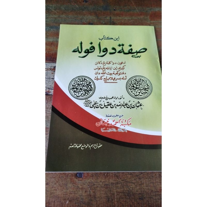 kitab sifat 20 terjemah melayu