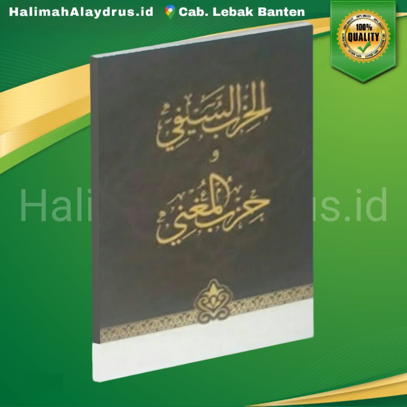 Buku / Kitab Hizib Saifi dan Al Mugni Size 9X12 CM