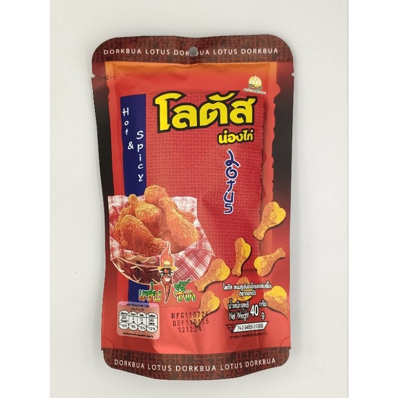 

Tama Paha Ayam Thailand Hot&Spicy
