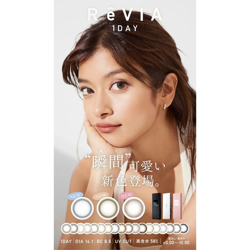 ReVIA 1day Contact Lenses Colors 10 Sheets Softlens Revia