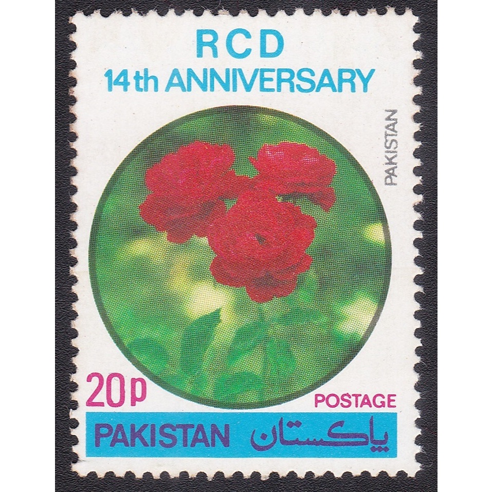 

A 10639 SATU BUAH PRANGKO PAKISTAN NOMINAL 20P TEMA FLORA MAWAR DENGAN KONDISI BELUM ADA CAP