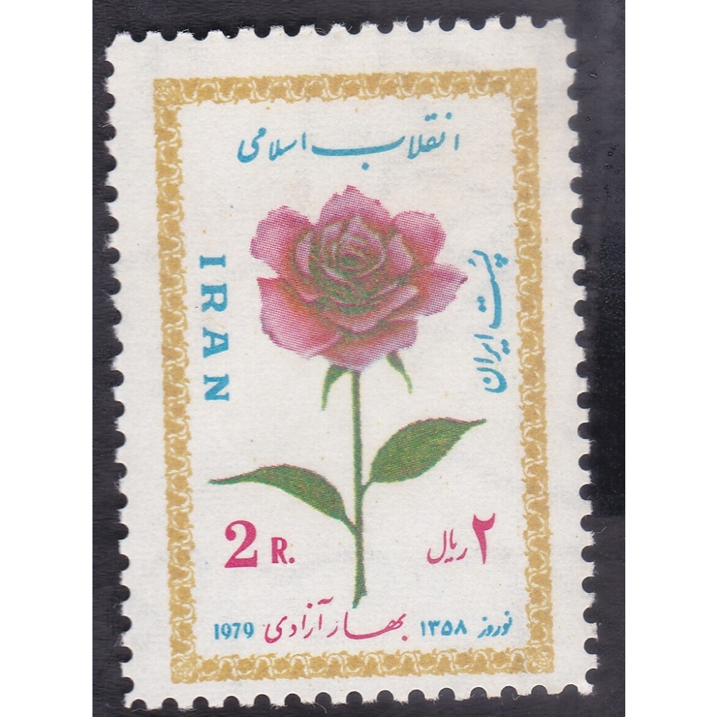 

A 10644 SATU BUAH PRANGKO IRAN TAHUN 1979 NOMINAL 2R TEMA FLORA MAWAR DENGAN KONDISI SUDAH ADA CAP
