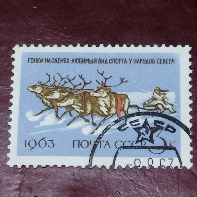 

Perangko Kereta Rusa CCCP 1963