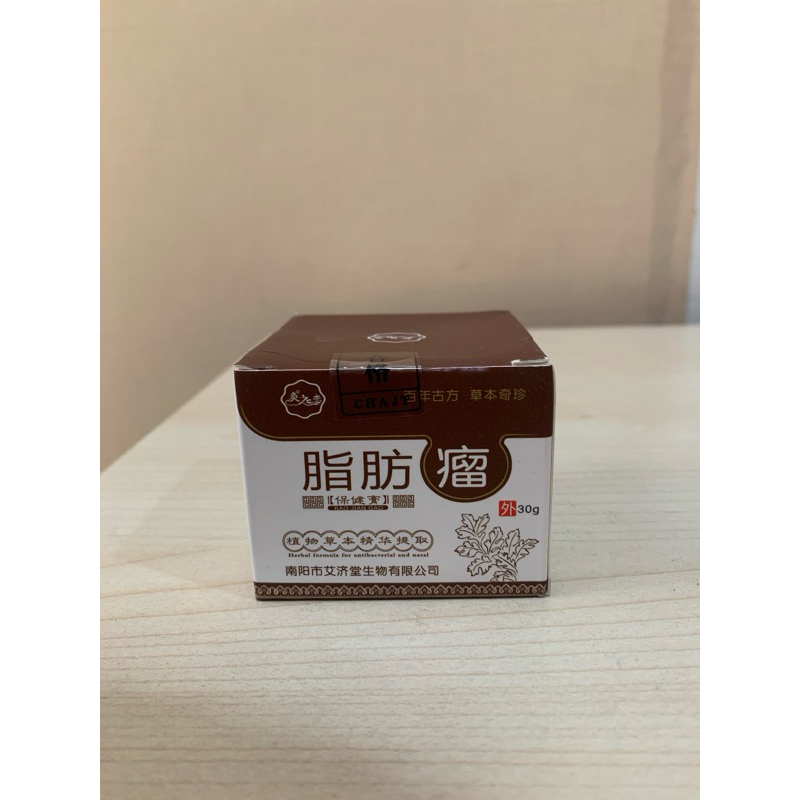 cream lipoma original