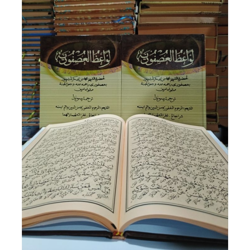 TERJEMAH SUNDA USFURIYAH HARD COVER USFURIAH USFURIYYAH USPURIAH