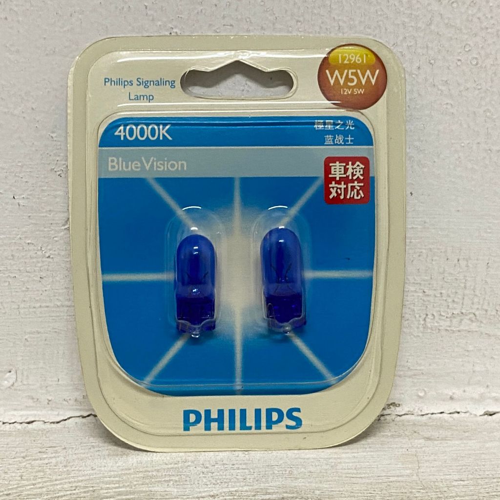 LAMPU SENJA KOTA LAMPU MOBIL/MOTOR T10-2 LED BIRU BOHLAM LED PHILIPS
