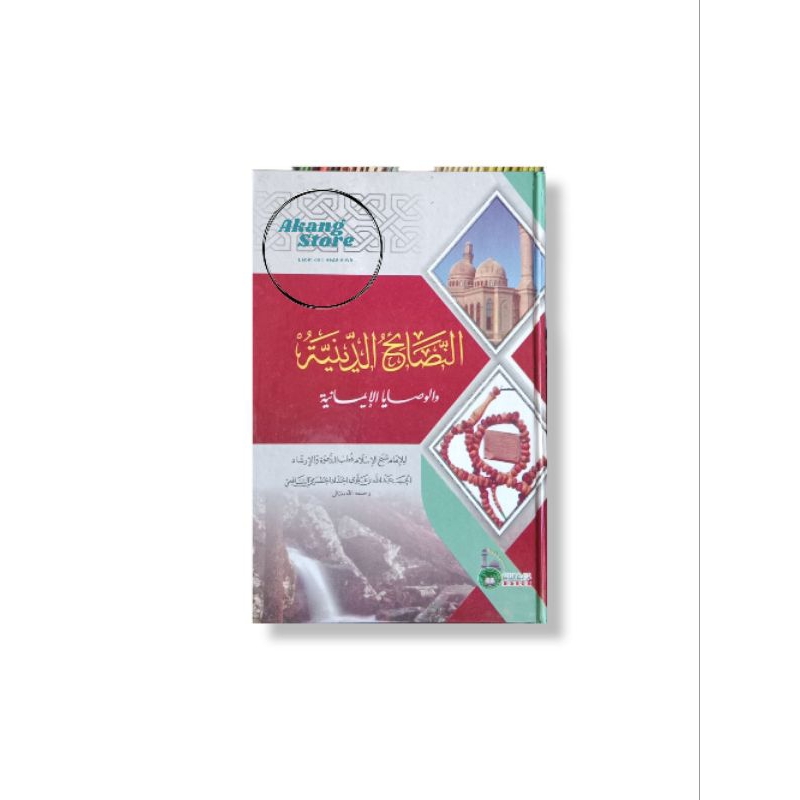 Nashoihud Diniyah | Nashoihul Diniyah | Nasoihud Diniyah | Nasoihul Diniyah