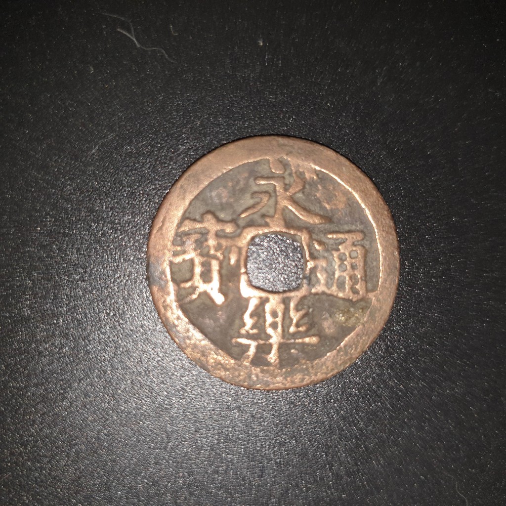 Uang Koin Kuno China Empire 1 Cash Yongle Ming dynasty 1403-1424 Asli