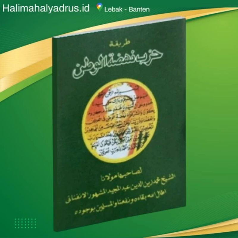 Buku / Kitab Hizib Nahdhatul Wathon / Hizib NW Karya TGB Zainuddin Abdul Majid Size 8X10 CM