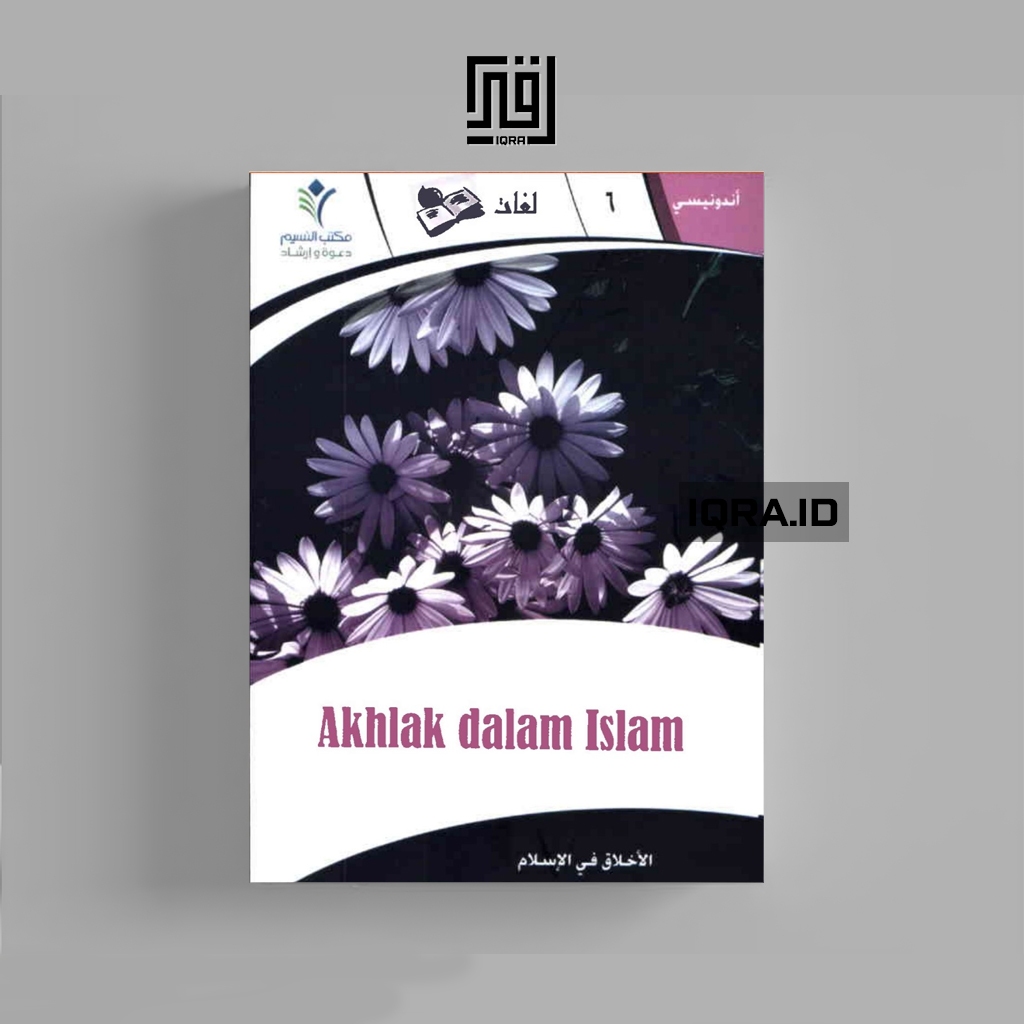 

[1193] Akhlak Dalam Islam