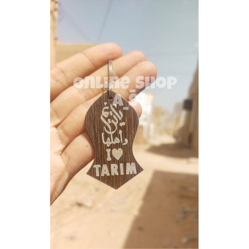 Gantungan Kunci Khas Tarim