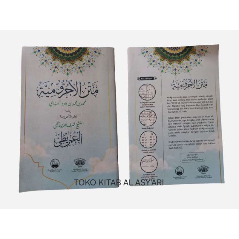 KITAB MATAN JURUMIYAH/IMRITHI | MATAN JURUMIYAH ARAB