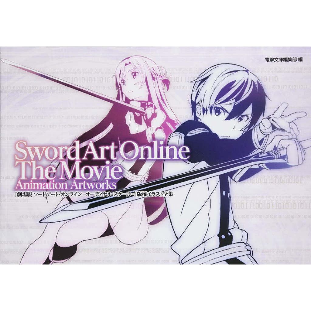 

Sword Art Online - The Movie Ordinal Scale Animation Artworks ( D )