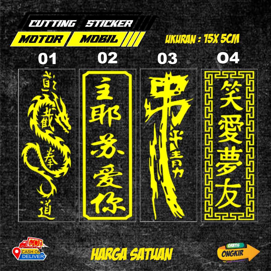 1 Pcs Stiker Tulisan Cina Naga / Stiker Motor Dan Mobil Untuk Semua Jenis Kendaraan
