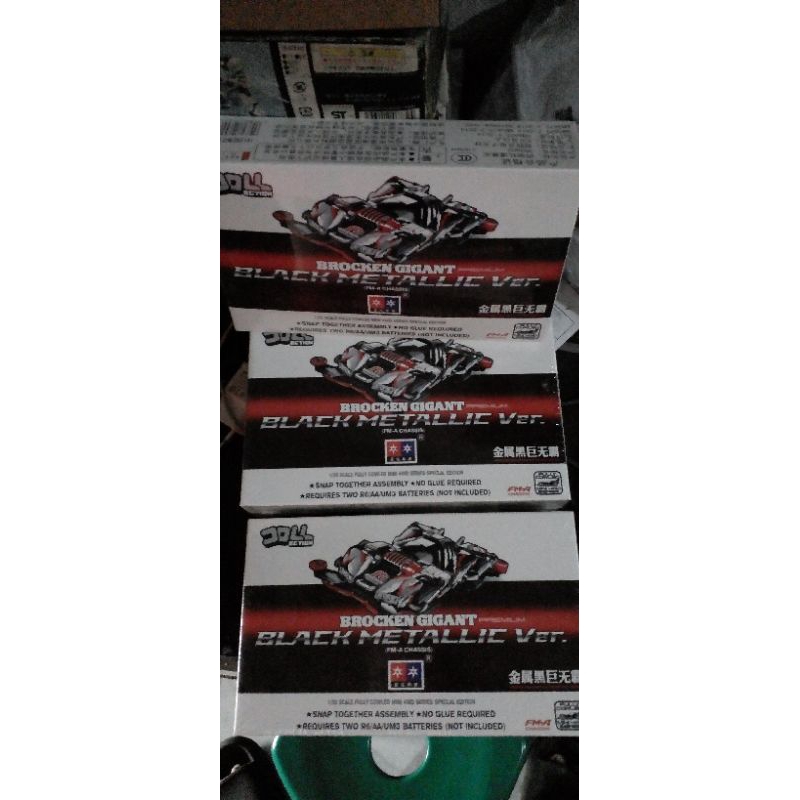 Tamiya Broken Gigant Black metallic Special Premium merk daxing