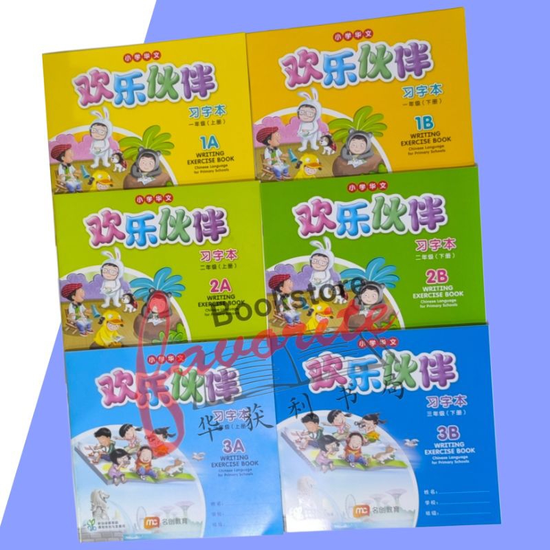 CPLS Huan Le Huo Ban Writing