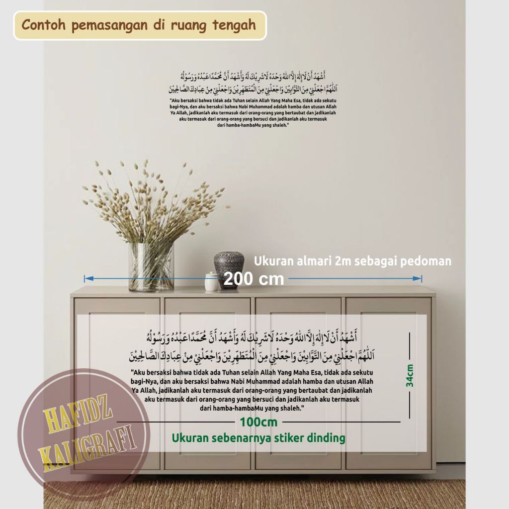 DOA SETELAH WUDHU wall sticker hiasan dinding kaligrafi stiker