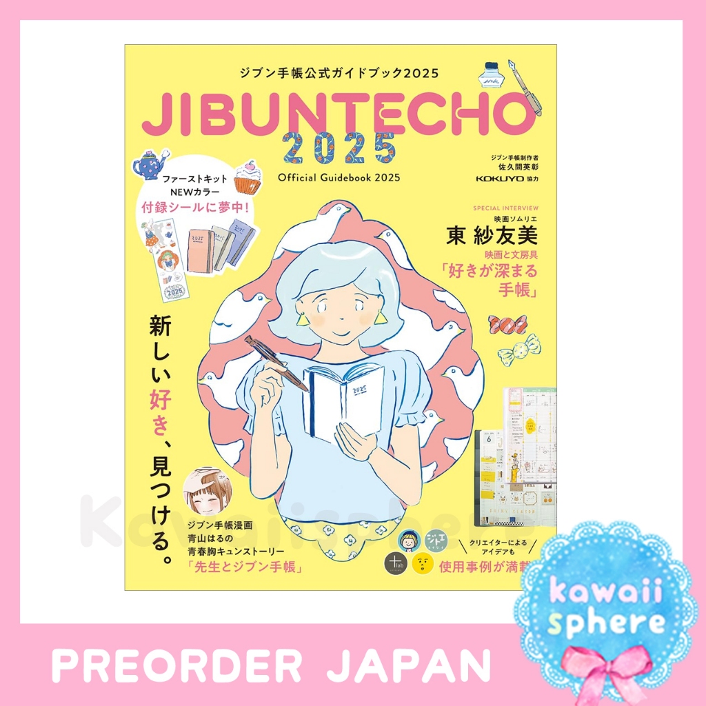 

Jibun Techo Official Guidebook 2025 | Preorder Planner Jibun 2025