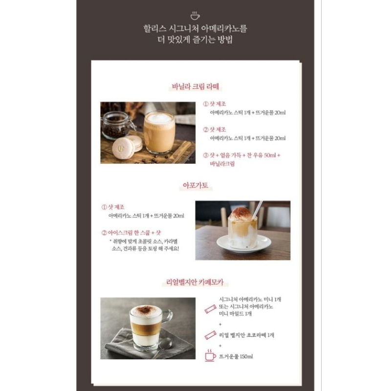 

RB [10 Sachet] Hollys Signature Americano Coffee Korea