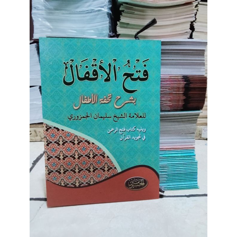Kitab FATHUL AQFAL Bi Syarah Tuhfatul Athfal Fatul aqfal