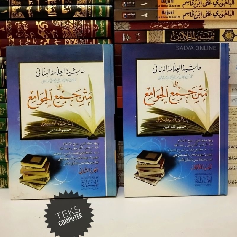 Hasiyah banani jamul jawami 2jilid jam ul jawamek alhidayah