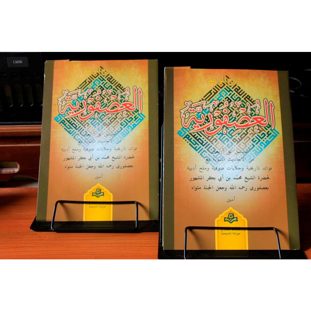 KITAB Q USFURIYAH KITAB KUNING KOSONGAN ARAB  TOKO KITAB SURABAYA HARGA KULAAN