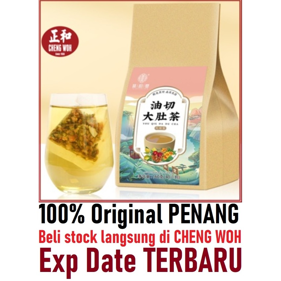 

ORIGINAL Cheng Woh Flat Tummy Tea Teh Herbal Buang Lemak Di Perut Tubuh 油切大肚茶 160gr 40 bags PENANG