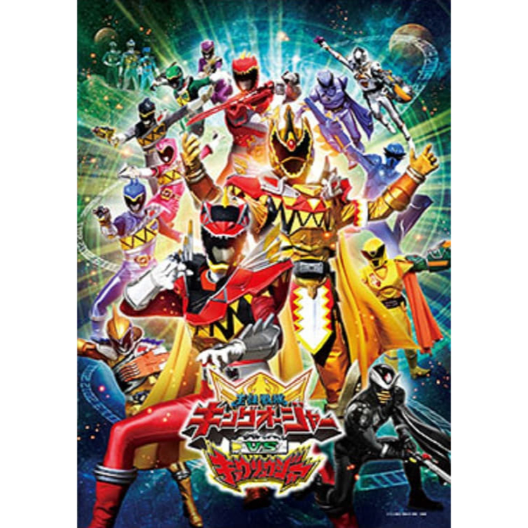 Ohsama Sentai King-Ohger vs. Kyoryuger