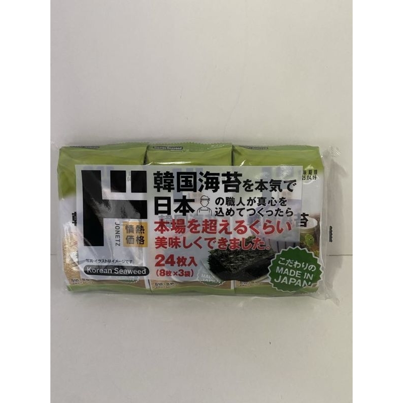 

Nori korean seawed terpopuler donki japan
