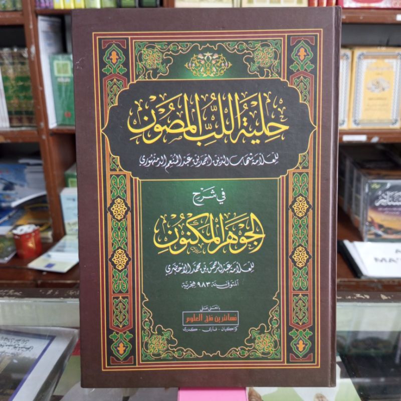 KITAB HILYATUL LUBBIL MASUN MAKNA PESANTREN KHILYATUL LUBBIL MASUN SYARAH JAUHARUL MAKNUN MAKNA PESA