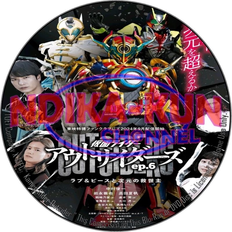 Kaset DVD Kamen Rider Outsider Full Episode Subtitle Indonesia