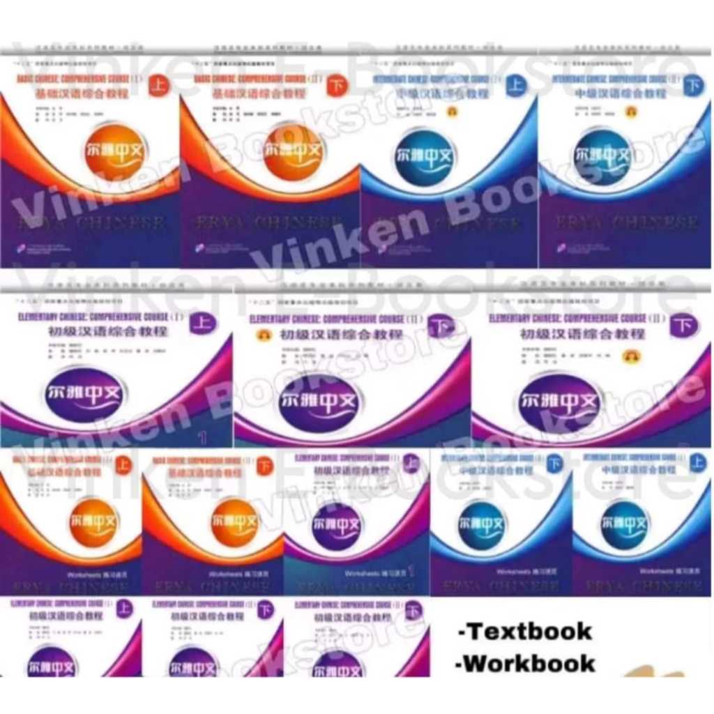 

[VINKEN] Erya Chinese Comprehensive Course Basic Intermediate Advanced Textbk Workbk