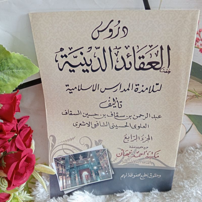 Durusul Aqoidud Diniyah arab CD Jus 4