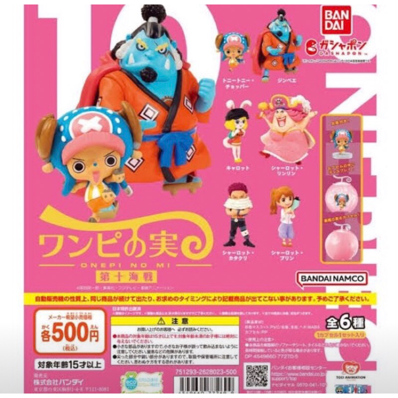 Gachapon Gashapon One Piece Edition - Pudding - Limited Edition