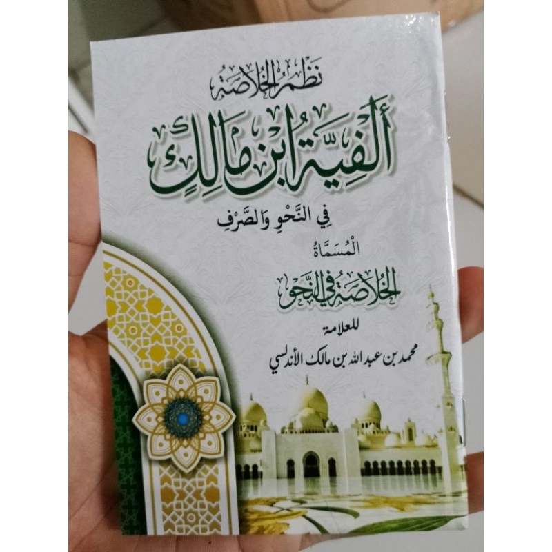 

nadzom al fiyah / alfiyah ibnu malik / nadzom al fiyah saku