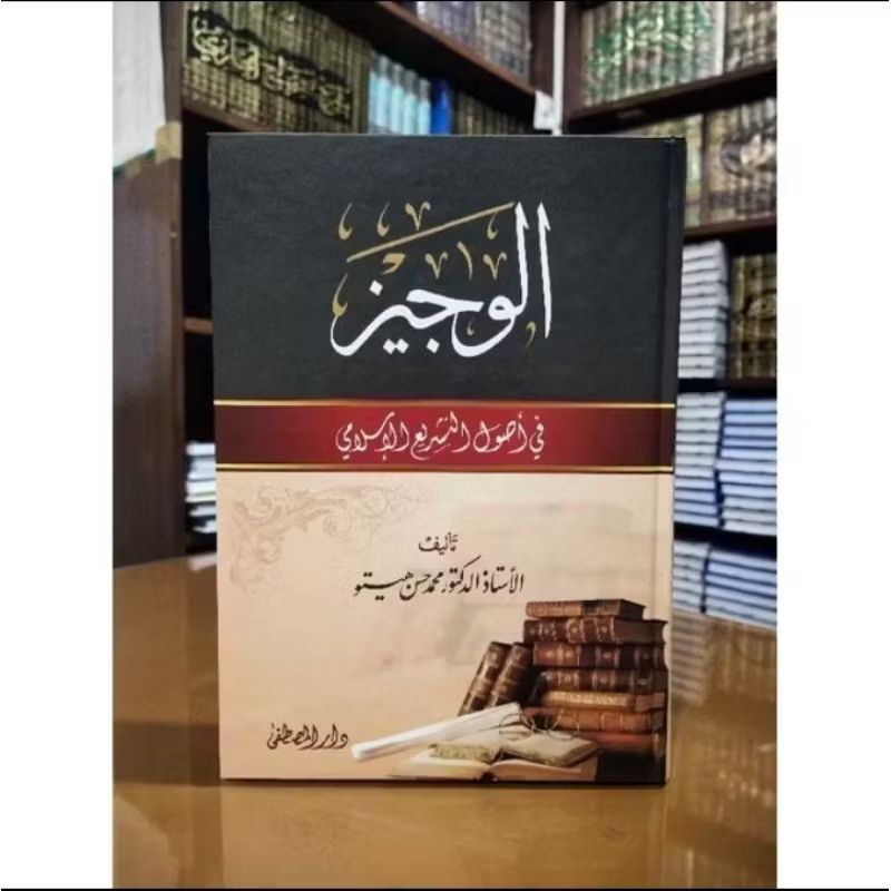 AL WAJIZ FI USHUL AT TASYRI' AL ISLAMI - Al Wajiz Ushul Fiqh Dr Hitu | aisyfakhar.store