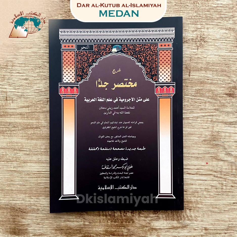 Syarh Mukhtasor Jiddan (Muhaqqoq)