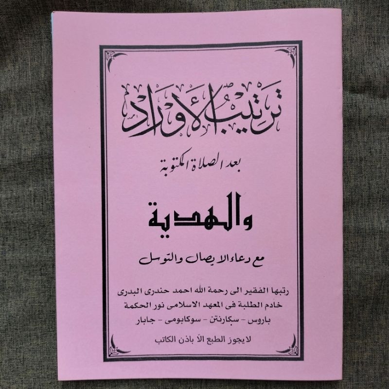 

Tartibul aurod Buku wirid ba'da sholat dan hadorot isol doa tawassul