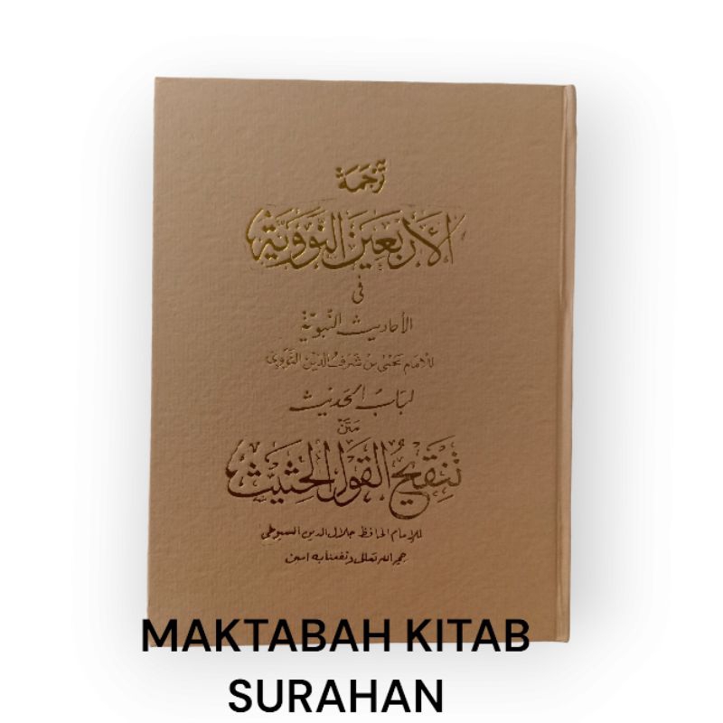 Kitab Arbain Nawawi Dan Tanqih Qoul 2 Kitab Jadi 1 Terjemah Sunda Gantung Salafiyah