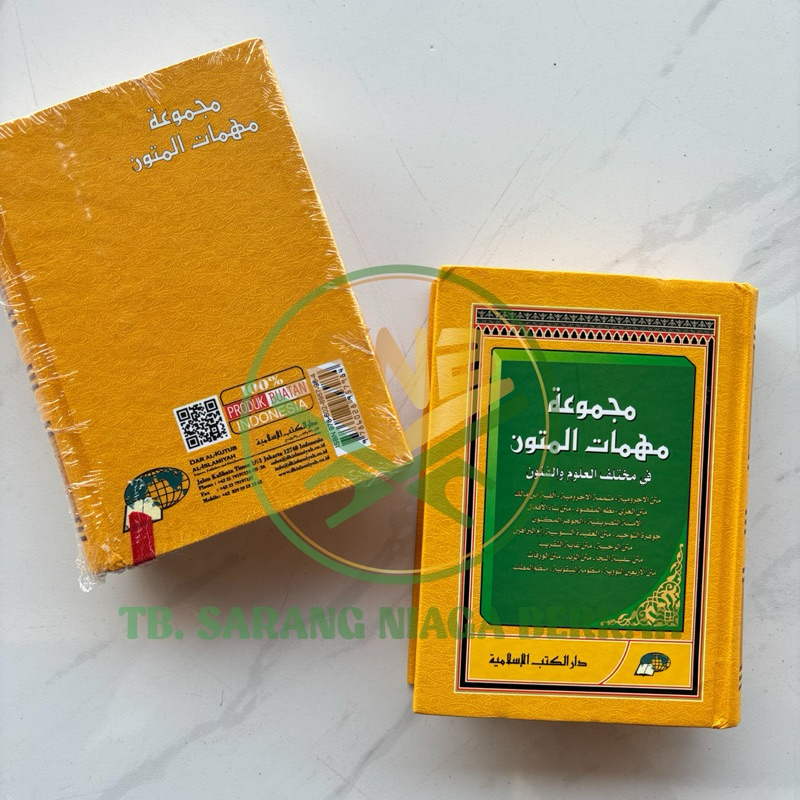 Majmu'ah - Majmu' Mutun DKI مجموعة