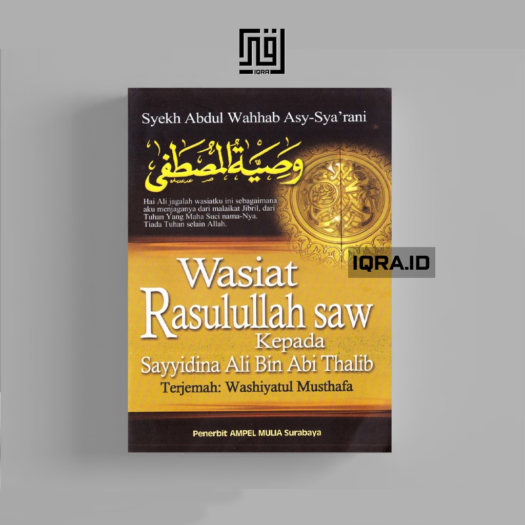 

[1757] Wasiat Rasulullah SAW Kepada Sayyidina Ali bin Abi Thalib - Syekh Abdul Wahhab