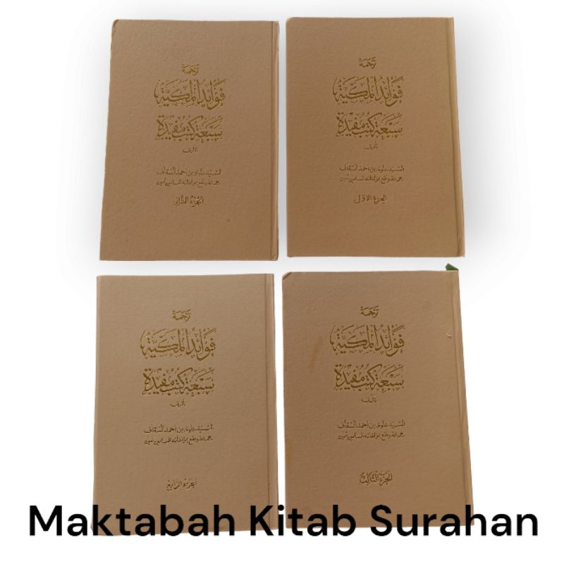 Kitab Fawaidul Makiyah Terjemah Sunda Makna Gantung Lugot 4 Jilid/Terjemah Fawaidul Makiyah