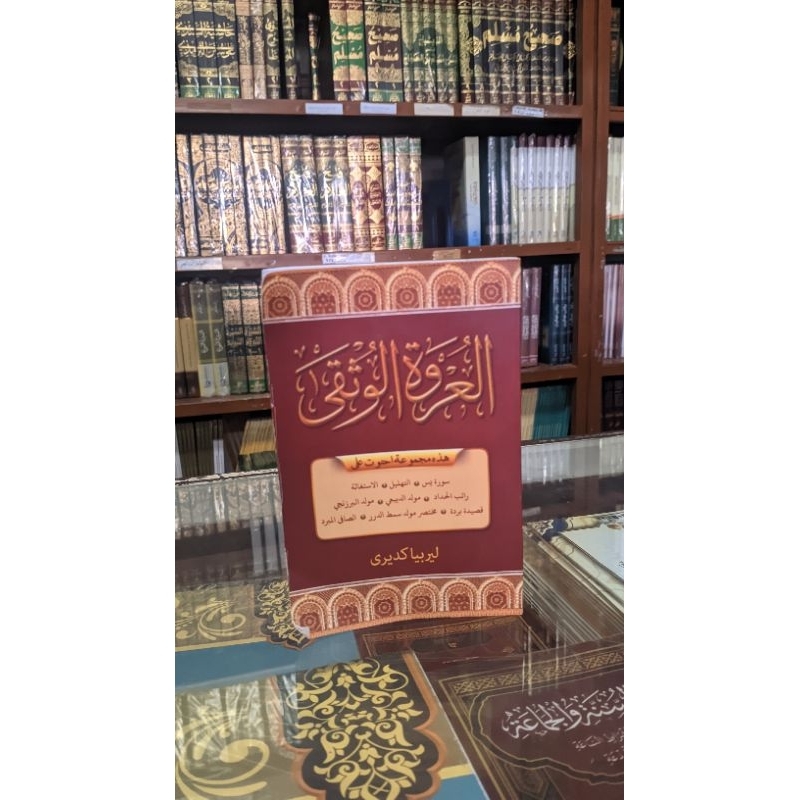 kumpulan sholawat Urwatul wusqo Sc saku