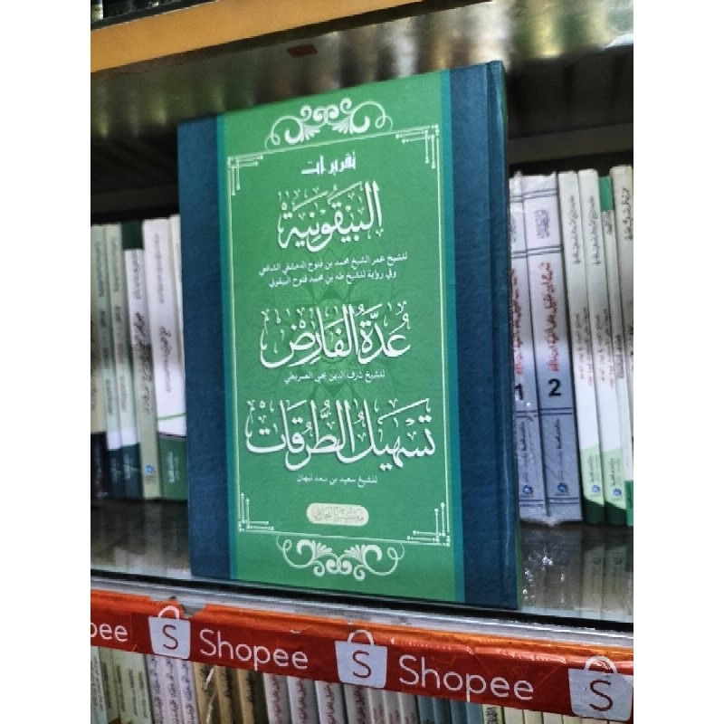 

Buku Tulis Taqrirot Baiquniyah, udatul Farid dan Tashilul turoqot cet. Al Buchori