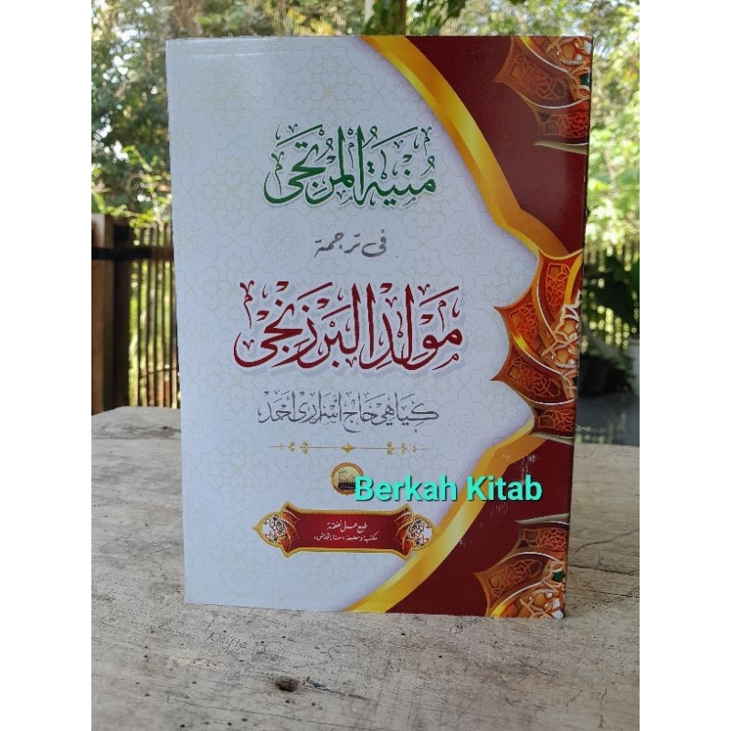 TERJEMAH MAULID BARZANJI JAWA PEGON Munyatul Murtaji Maulid Barzanji Makna Gandul