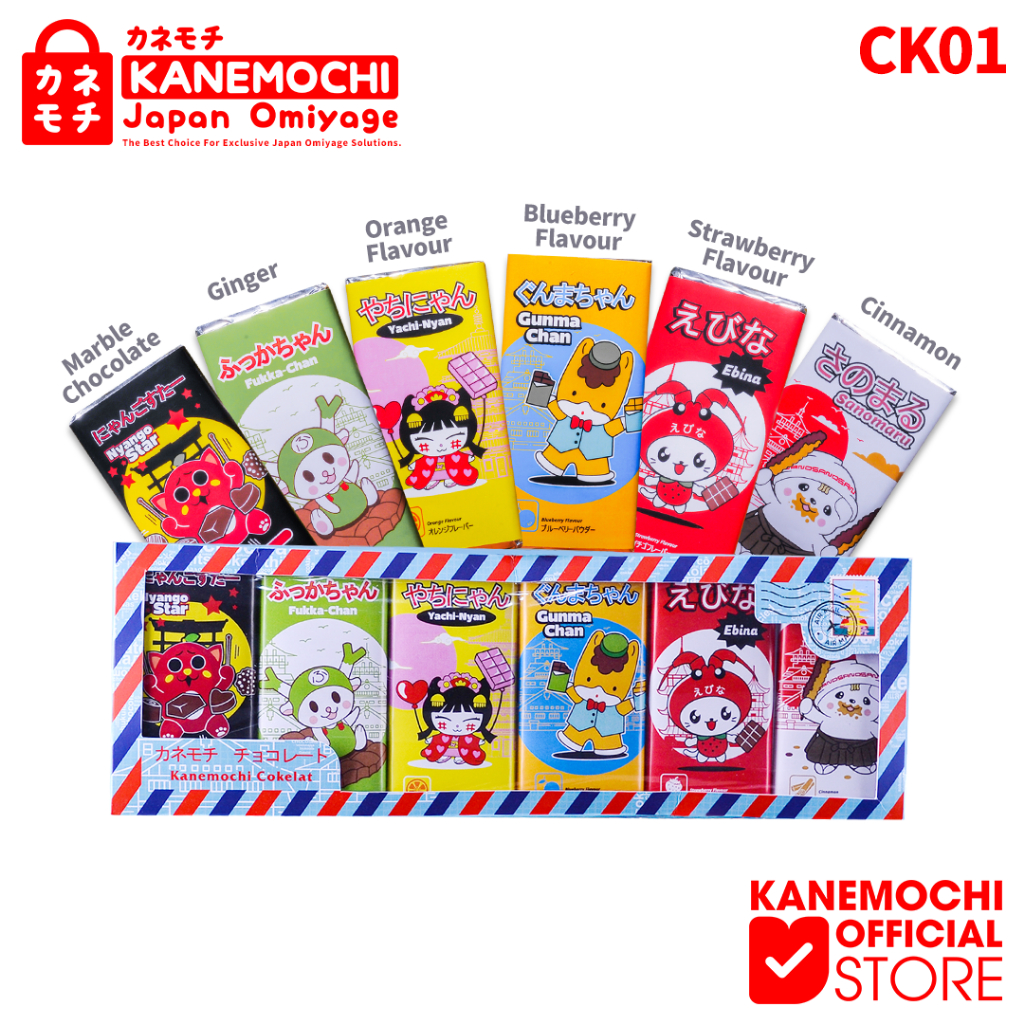 

KANEMOCHI COKELAT ICON & TRAVEL JAPAN MIX RASA 6 IN 1 SNACK KHAS JAPAN OMIYAGE Chocolate Snack Food