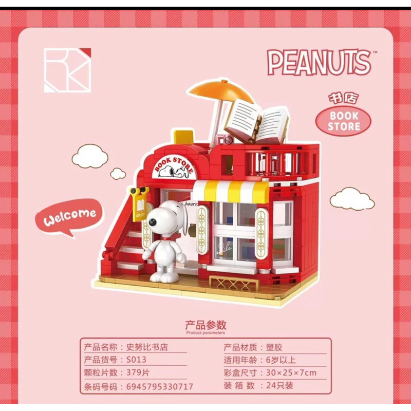 Blok susun puzzle Lego Bricks The peanuts Snoopy
