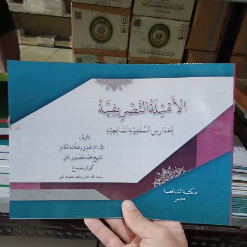 

Kitab Al Amtsilatut Tashrifiyah