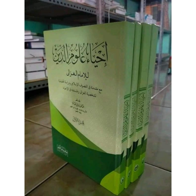 IHYA ULUMUDDIN MAKNA PESANTREN/IHYA ULUMUDDIN MAKNA PEGON